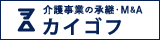 【DOX】介護事業の承継・M&Gなら「カイゴフ」