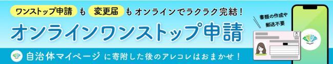 自治体マイページ
