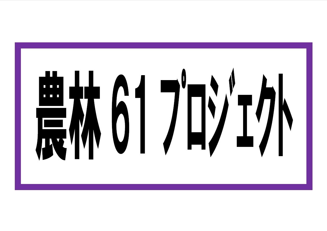 プロジェクトの内容