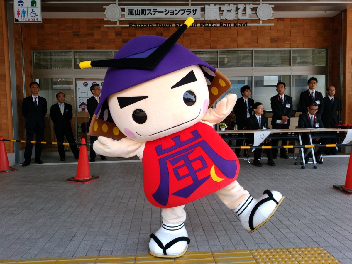 駅
