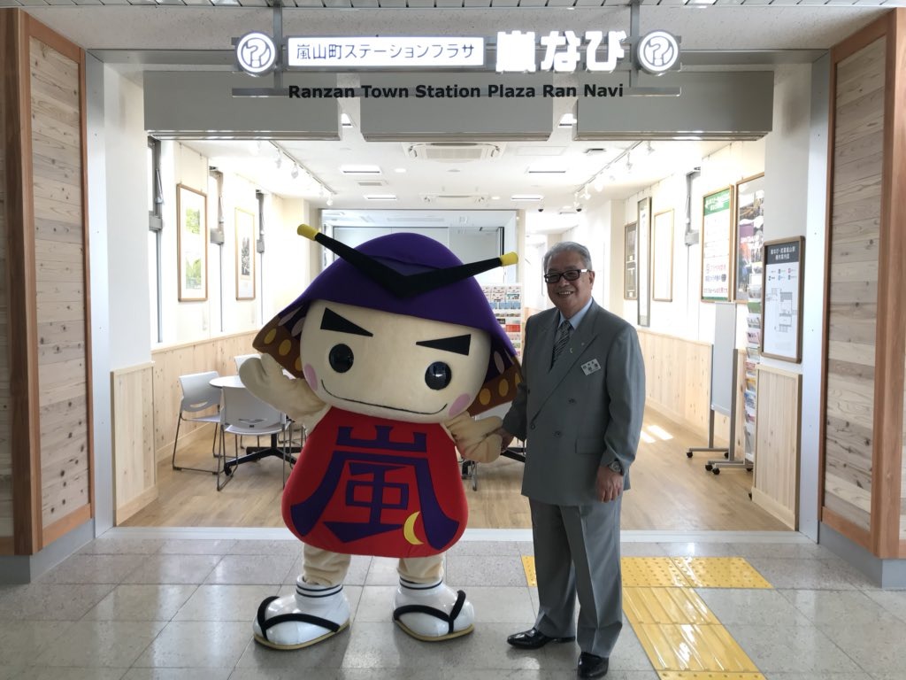 町長と