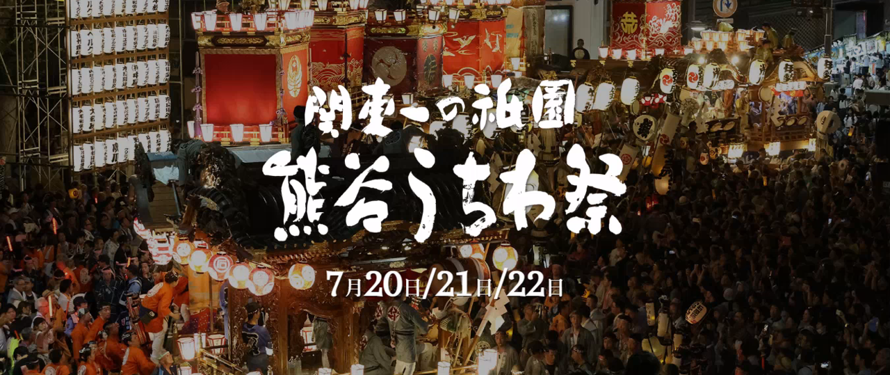 うちわ祭