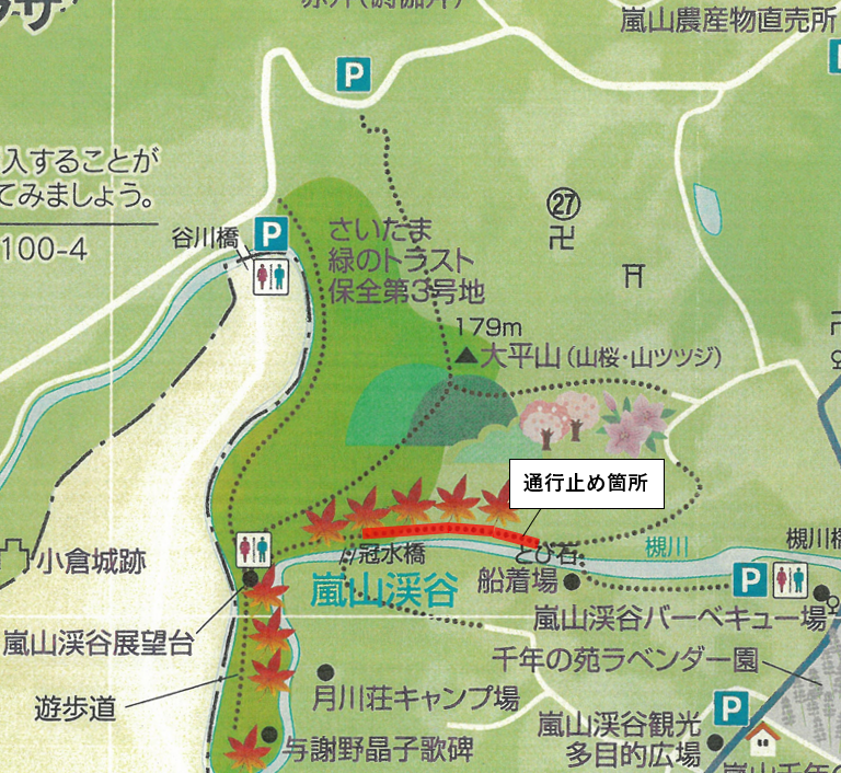 通行止め箇所